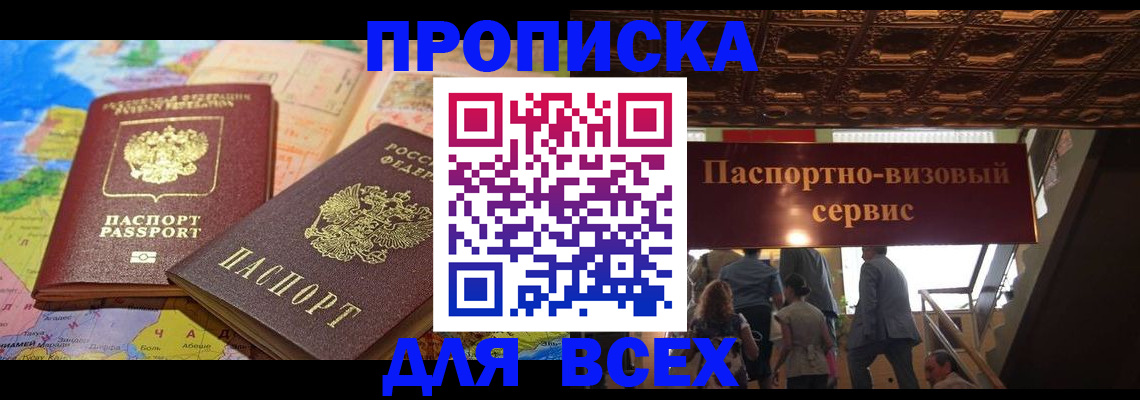 временная регистрация законно в Дрезне