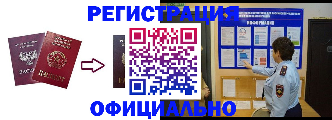 где прописаться в Дрезне