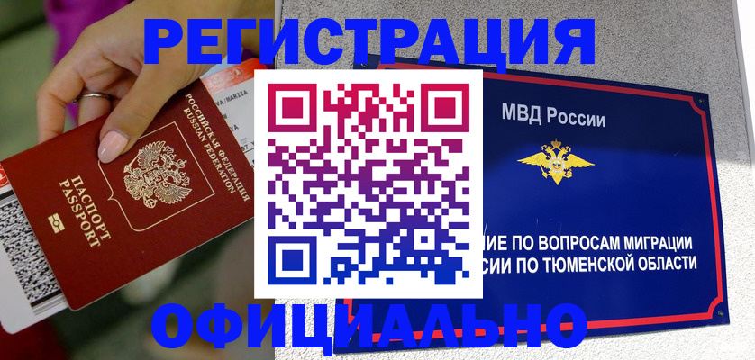 прописка от собственника в Дрезне