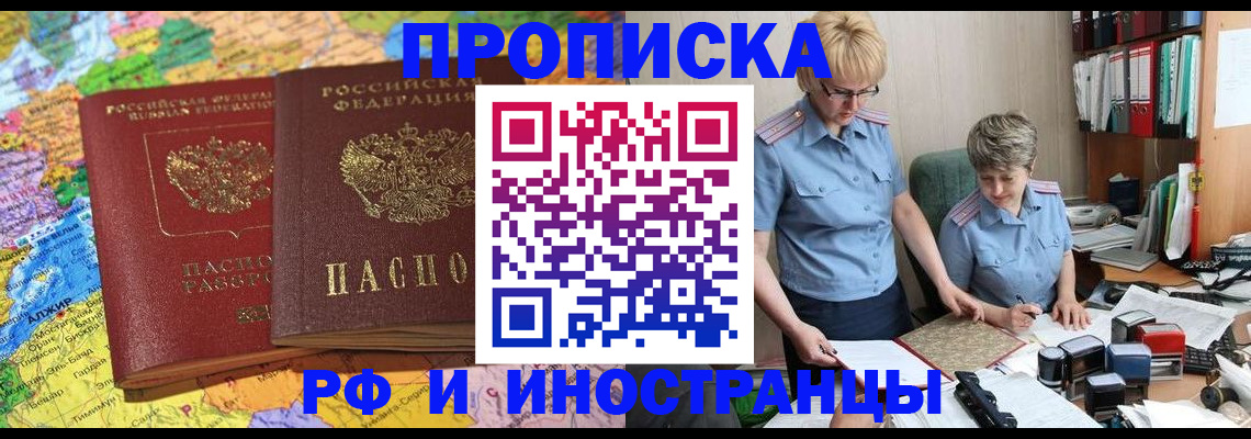 где прописаться в Дрезне