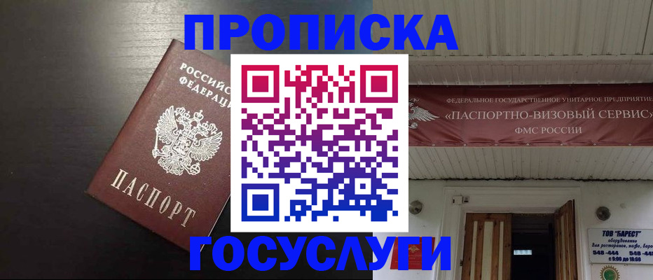 прописка иностранных граждан в Дрезне