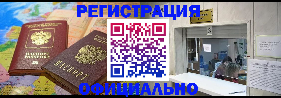 прописка для военкомата в Дрезне