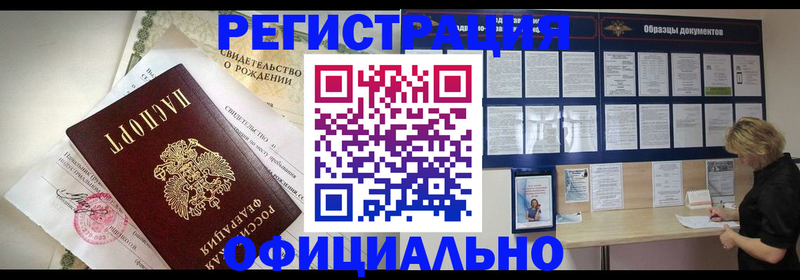 прописка гарантия в Дрезне